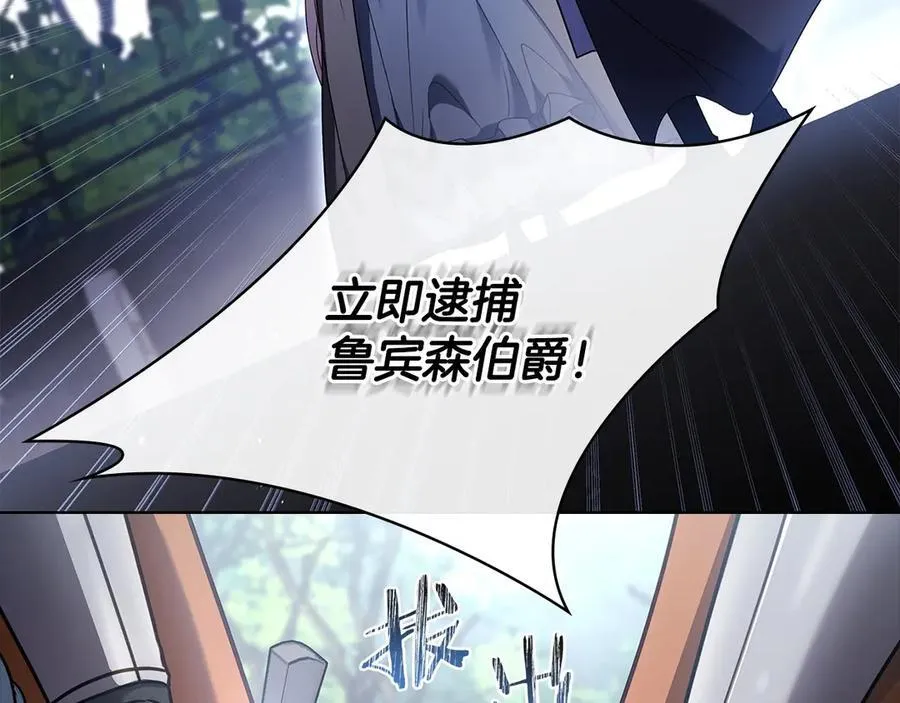 第142话 荣耀项链14