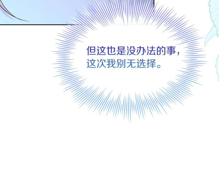 第139话 王国的英雄189