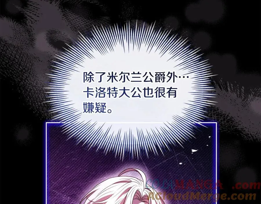第142话 荣耀项链140