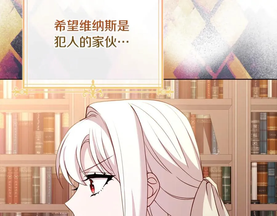 第133话 人形测谎仪上线118