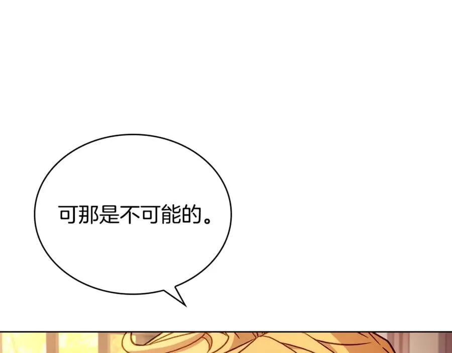 第144话 被下药14