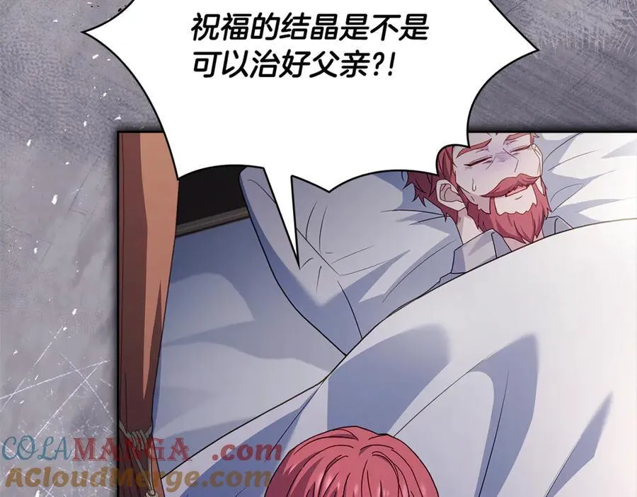 第134话 别无他法了吗168