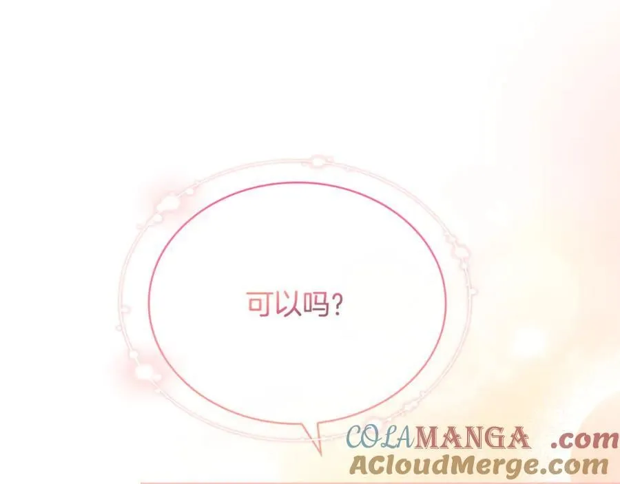 第138话 猩红大巫师的提醒236