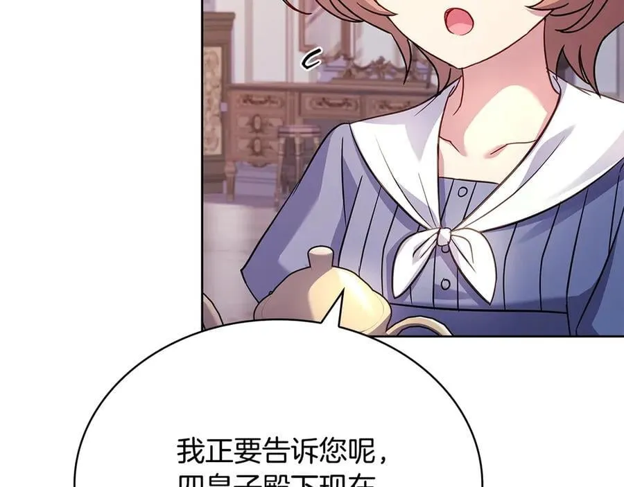 第142话 荣耀项链210