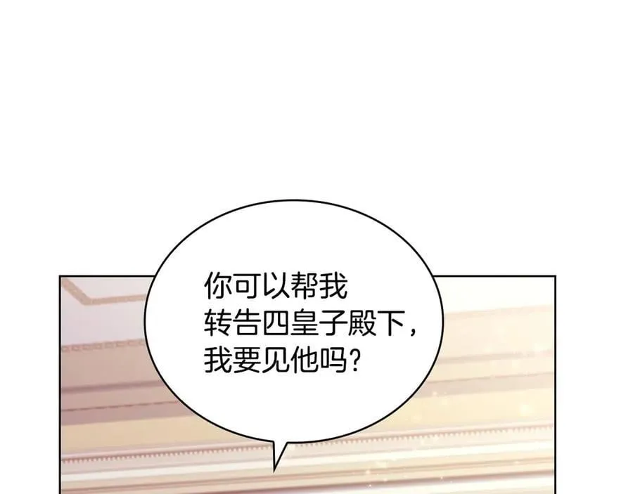 第142话 荣耀项链206