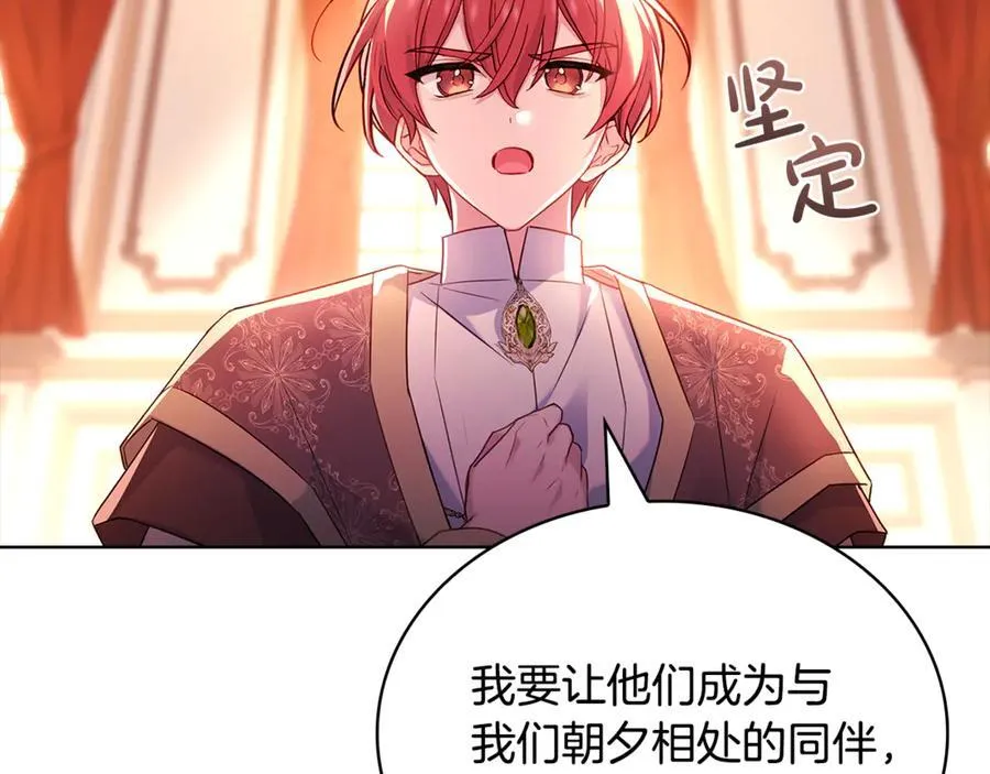 第140话 王世子的抱负195
