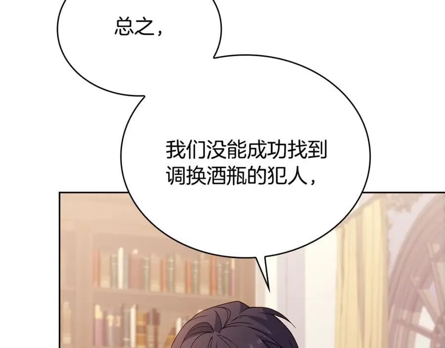 第134话 别无他法了吗37