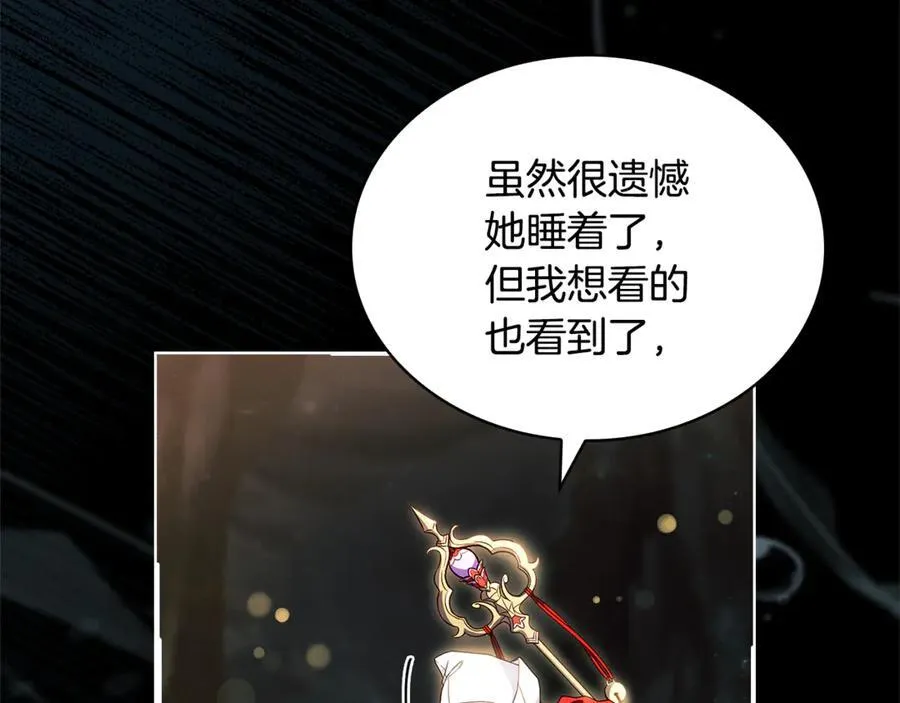 第138话 猩红大巫师的提醒129
