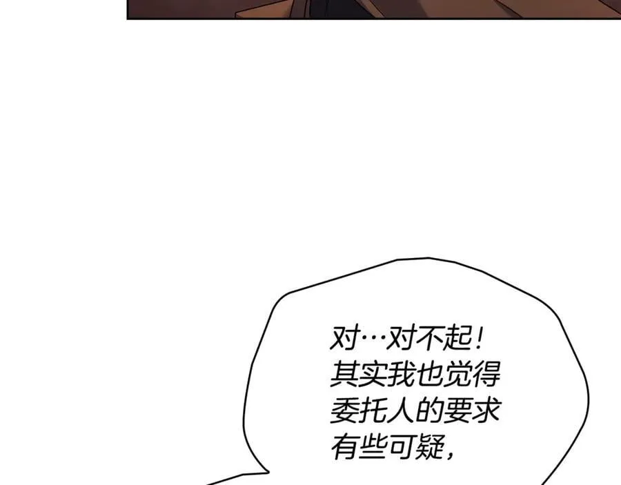 第134话 别无他法了吗61