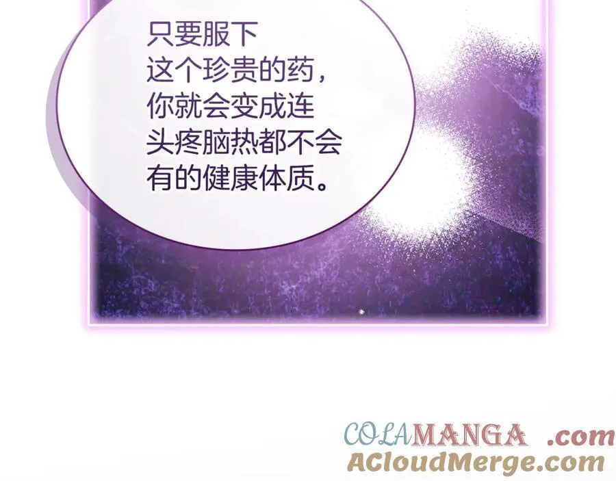 第144话 被下药76