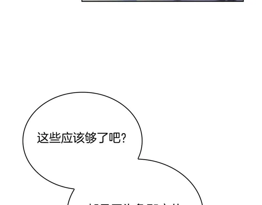 第137话 撕开伤疤98