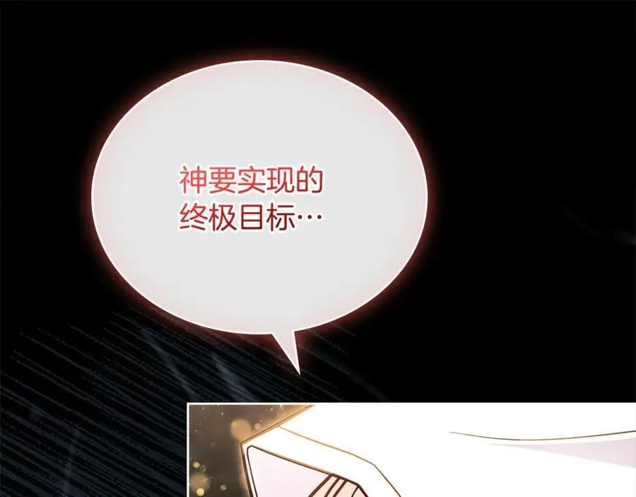 第138话 猩红大巫师的提醒138
