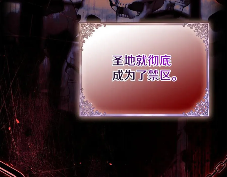 第134话 别无他法了吗203