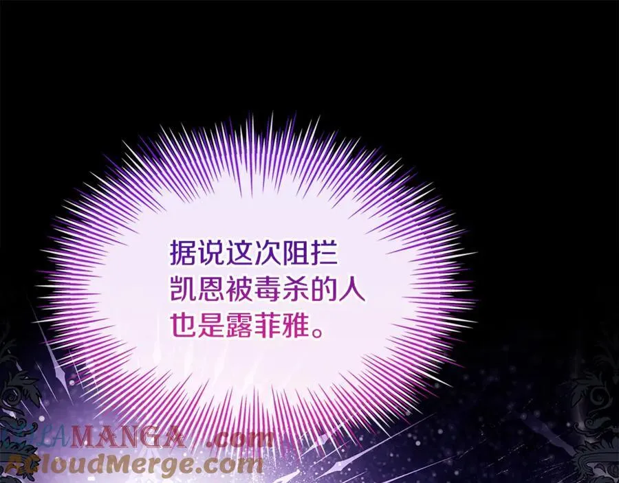 第139话 王国的英雄160