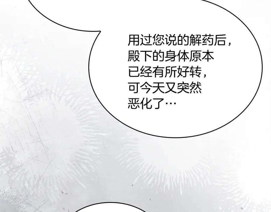 第134话 别无他法了吗110