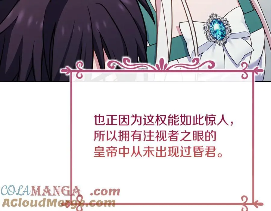 第133话 人形测谎仪上线184