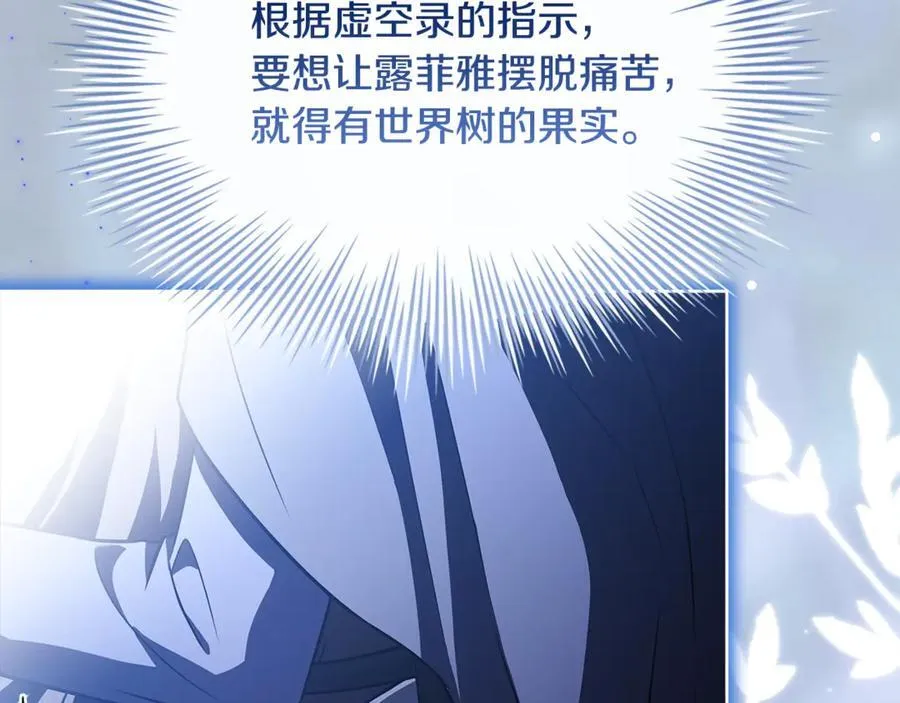 第135话 踏入圣地138