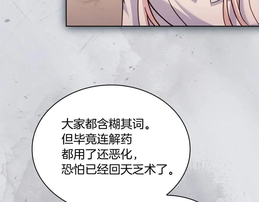 第134话 别无他法了吗113