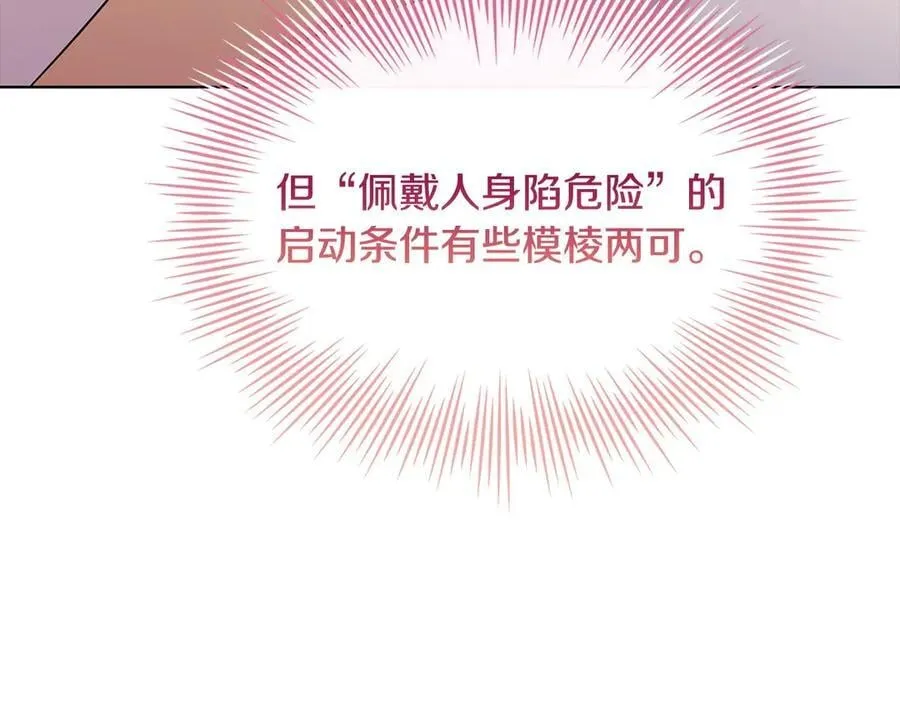 第143话 不要讨厌我199