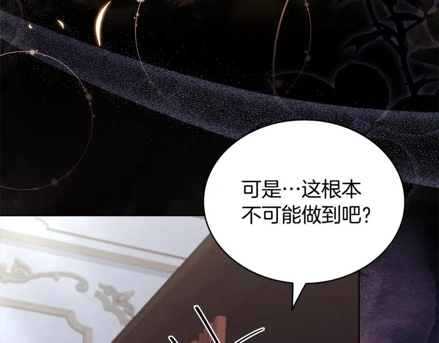 第134话 别无他法了吗187
