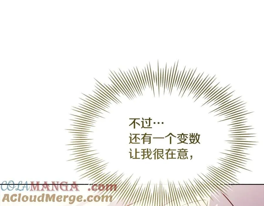 第142话 荣耀项链196