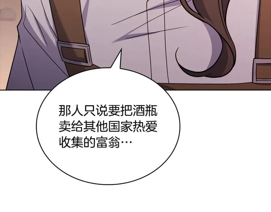 第134话 别无他法了吗67