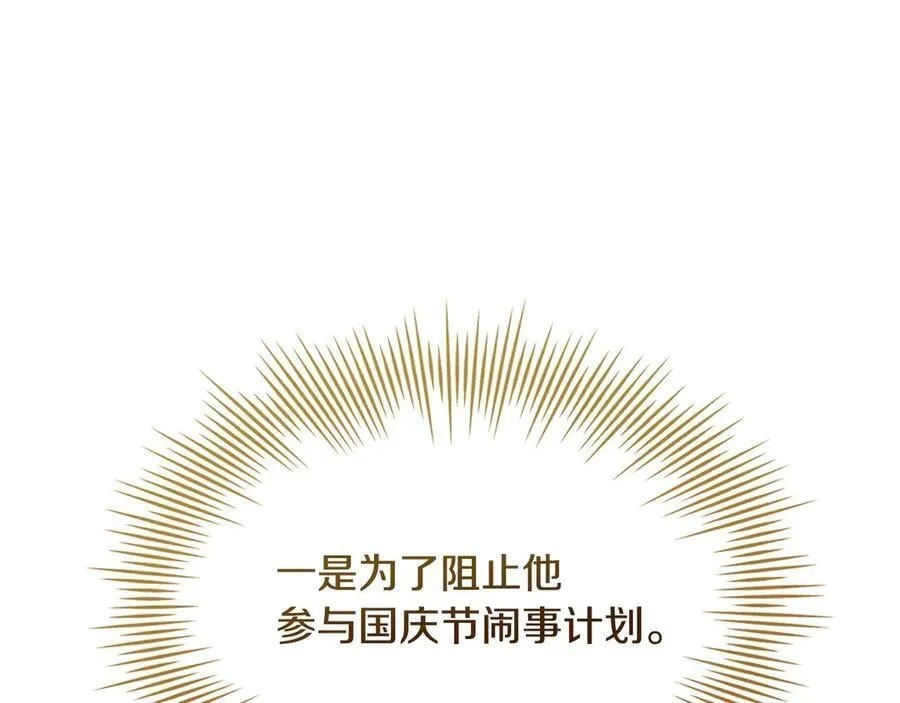 第142话 荣耀项链65