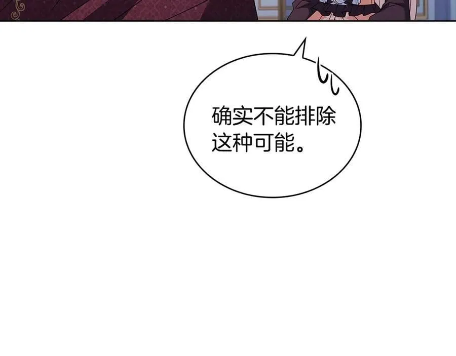 第142话 荣耀项链99