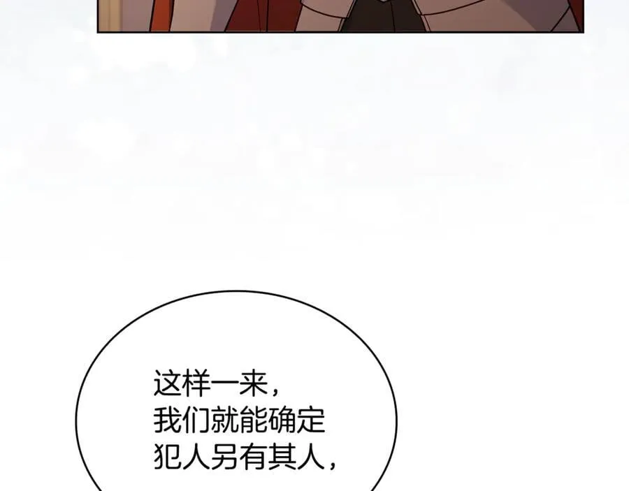 第134话 别无他法了吗73