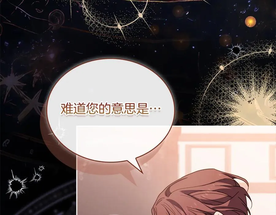 第133话 人形测谎仪上线85