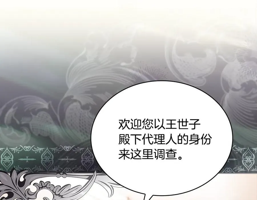 第133话 人形测谎仪上线38