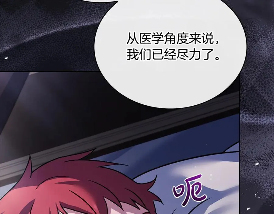 第134话 别无他法了吗159
