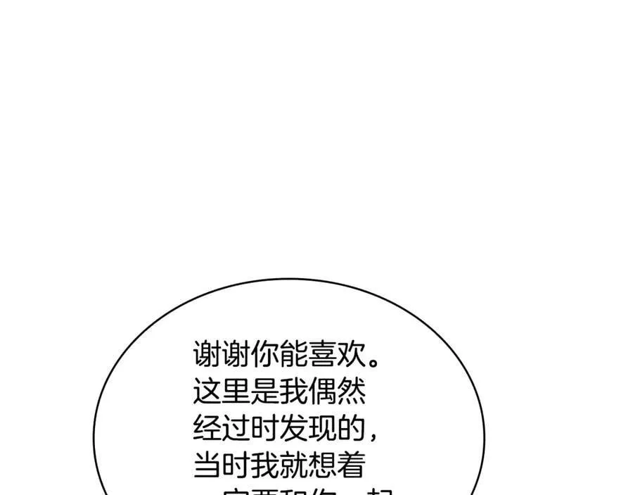 第143话 不要讨厌我139