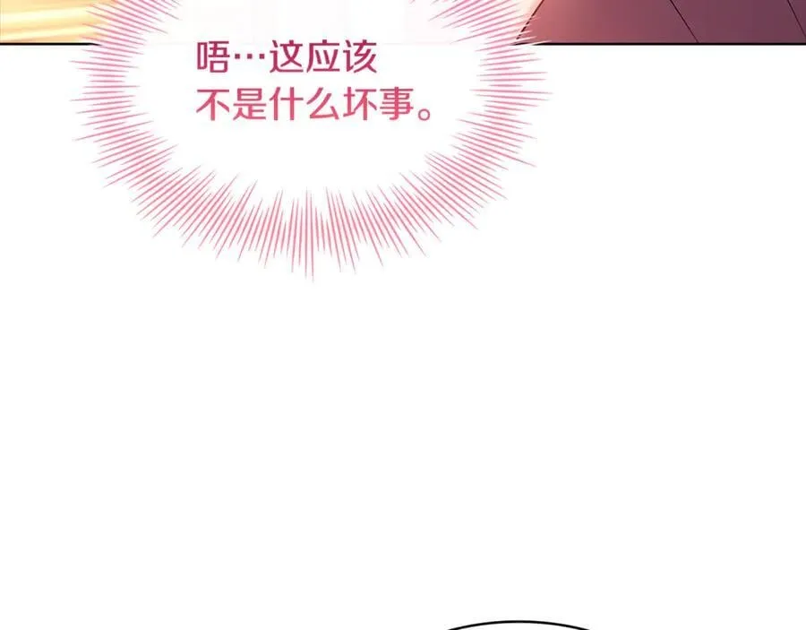 第139话 王国的英雄17