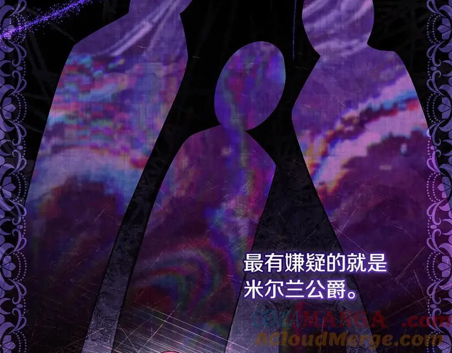 第142话 荣耀项链132
