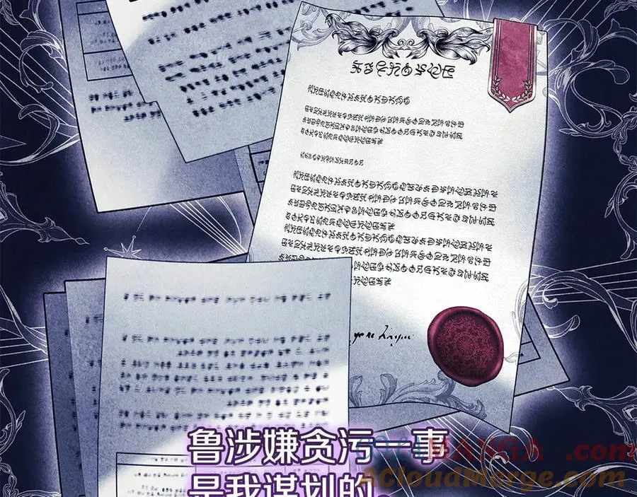 第142话 荣耀项链52