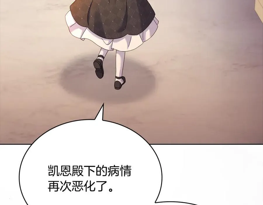 第134话 别无他法了吗109