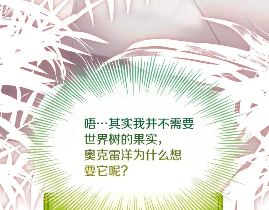 第139话 王国的英雄42