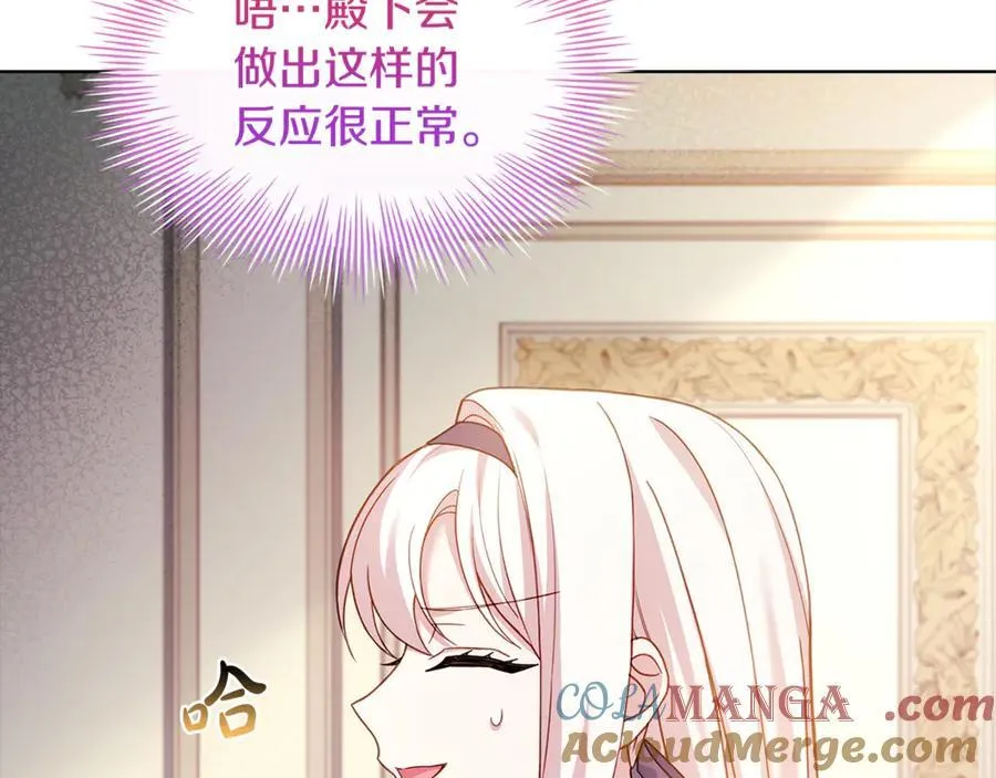 第139话 王国的英雄208