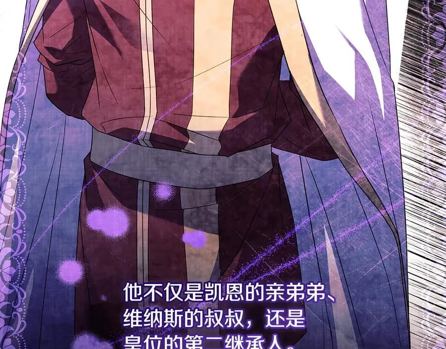 第142话 荣耀项链134