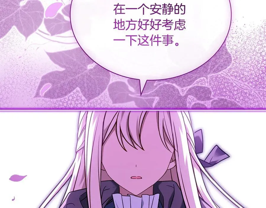 第142话 荣耀项链1