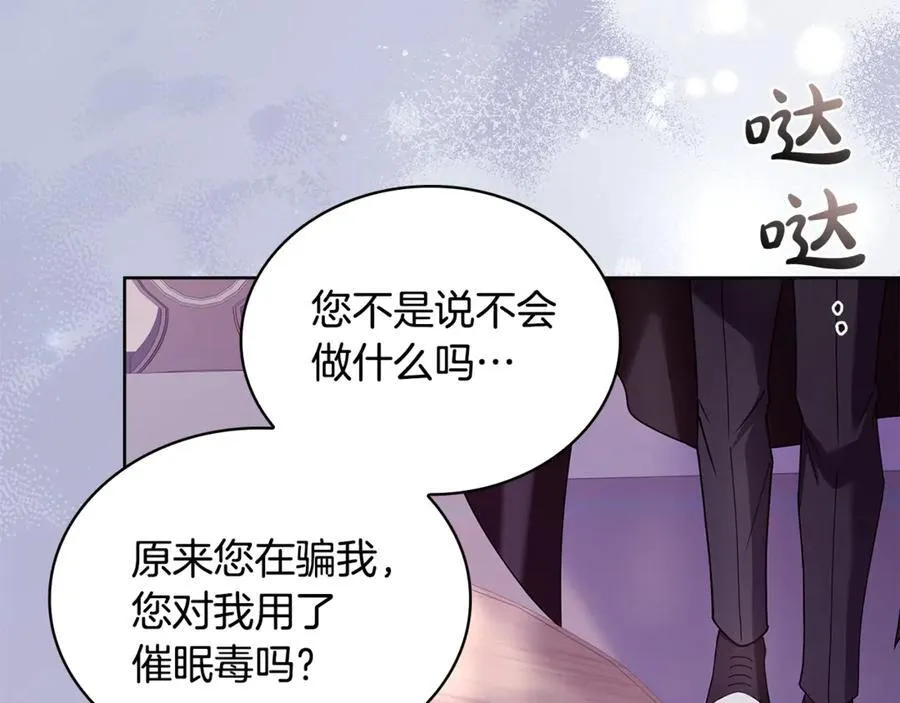 第144话 被下药61