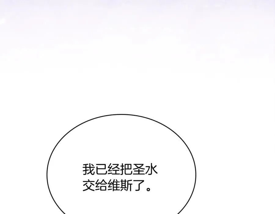 第138话 猩红大巫师的提醒202