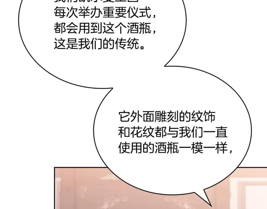 第133话 人形测谎仪上线59