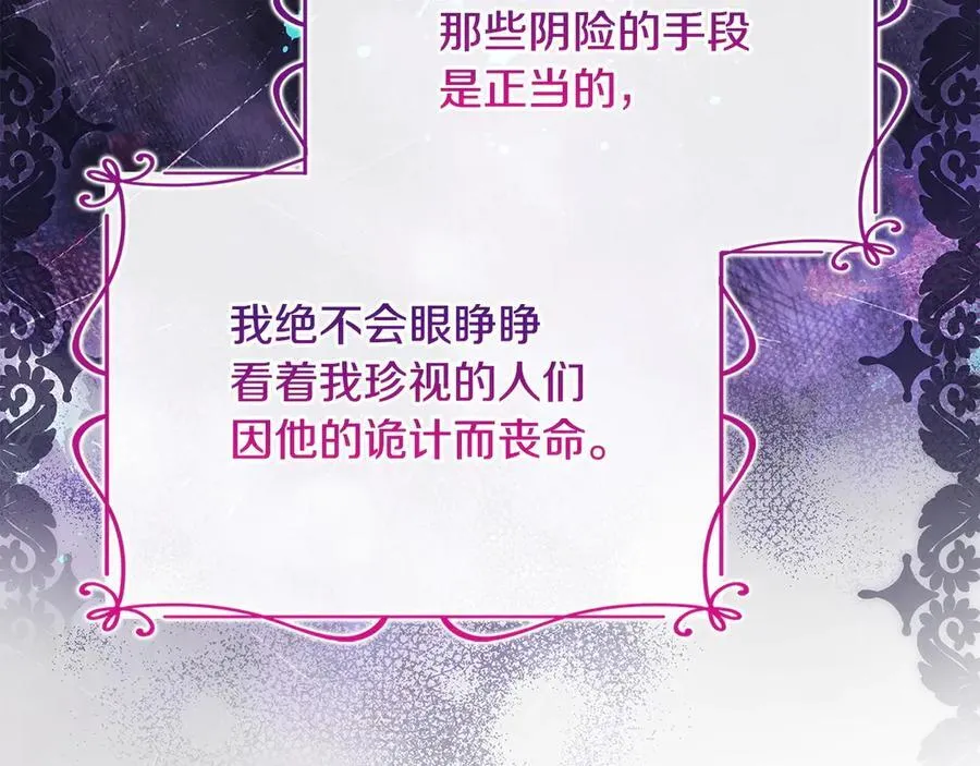 第143话 不要讨厌我69