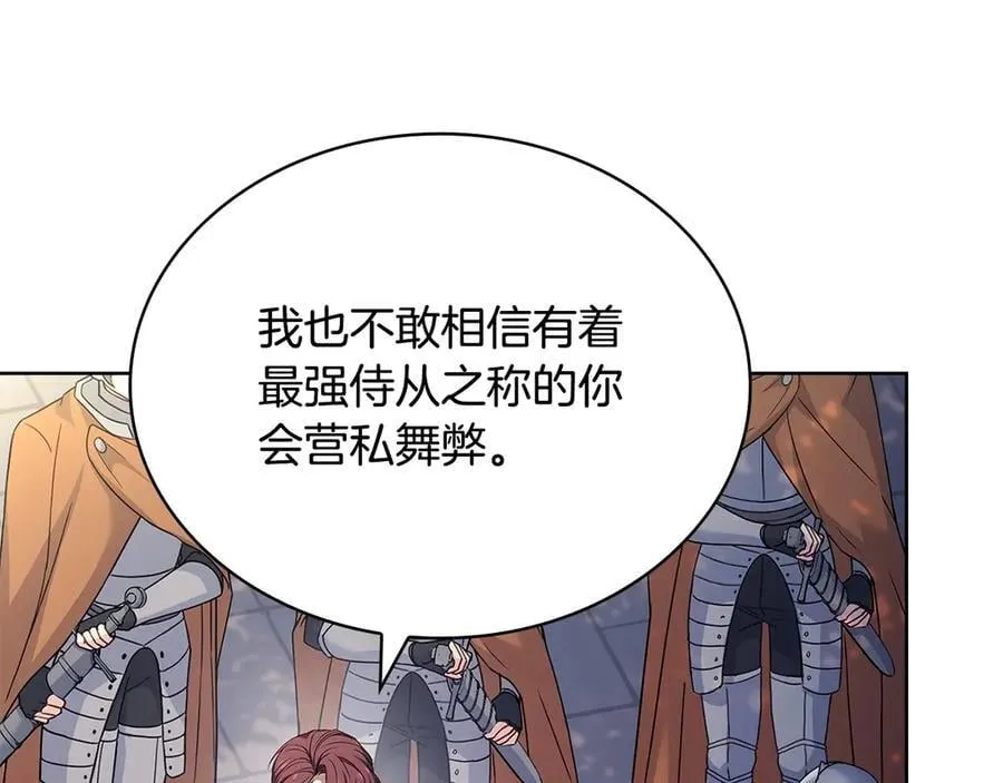 第142话 荣耀项链33