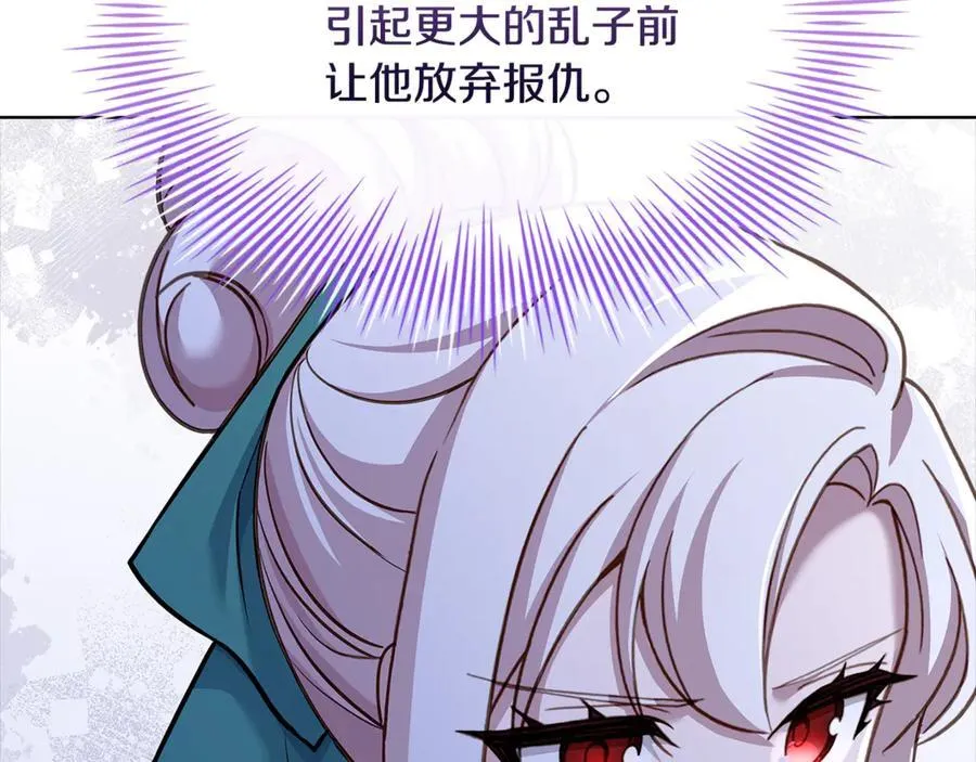 第134话 别无他法了吗93