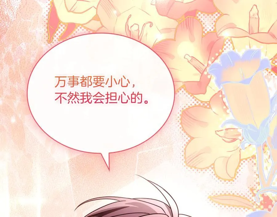 第139话 王国的英雄239