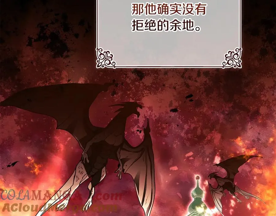 第142话 荣耀项链228