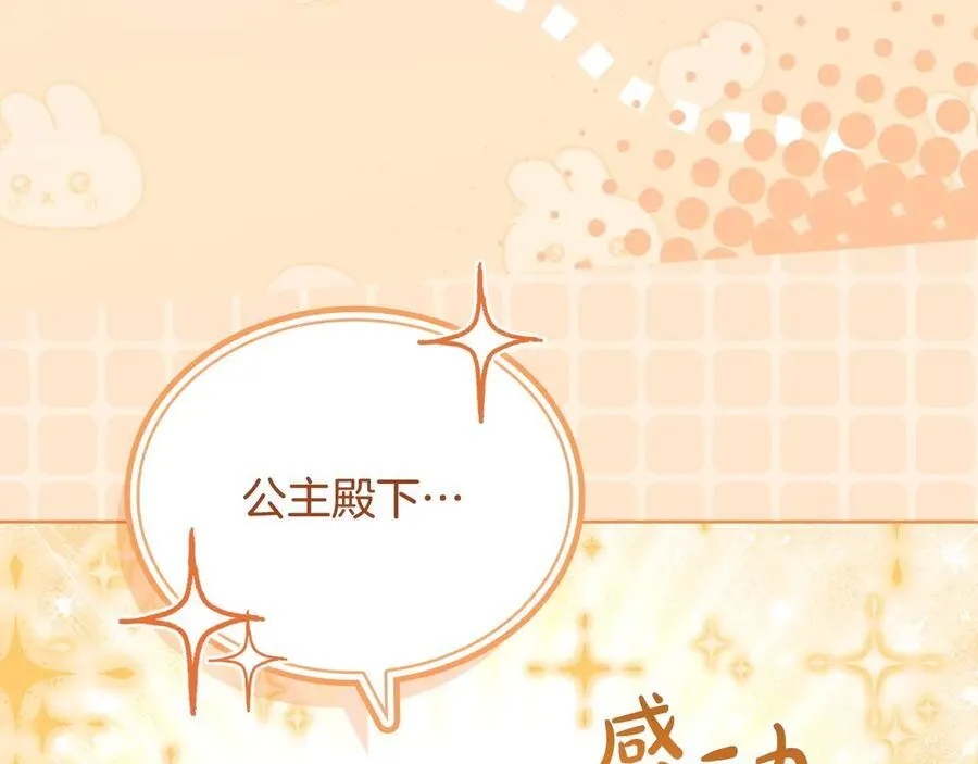 第142话 荣耀项链183